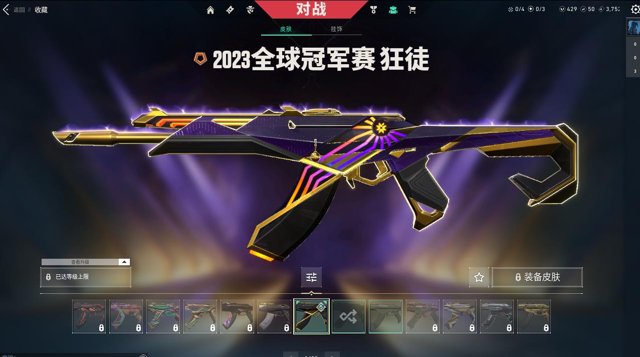 无畏契约租号
