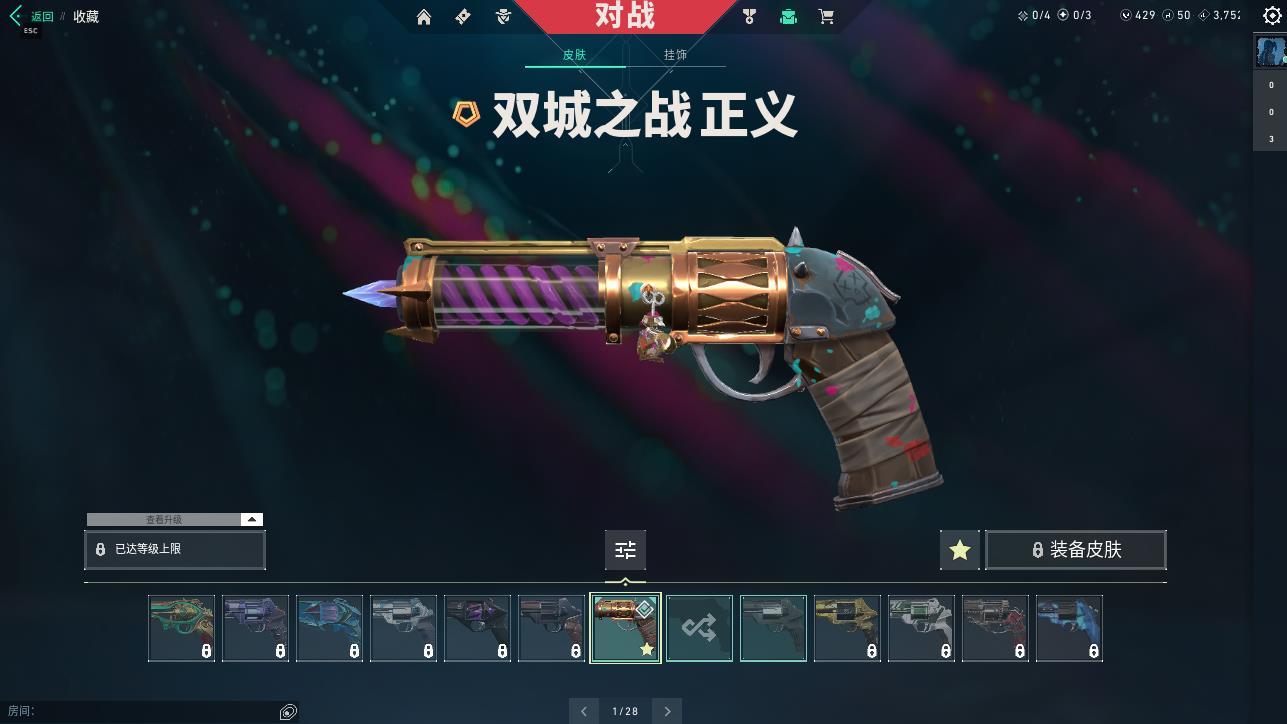 无畏契约租号