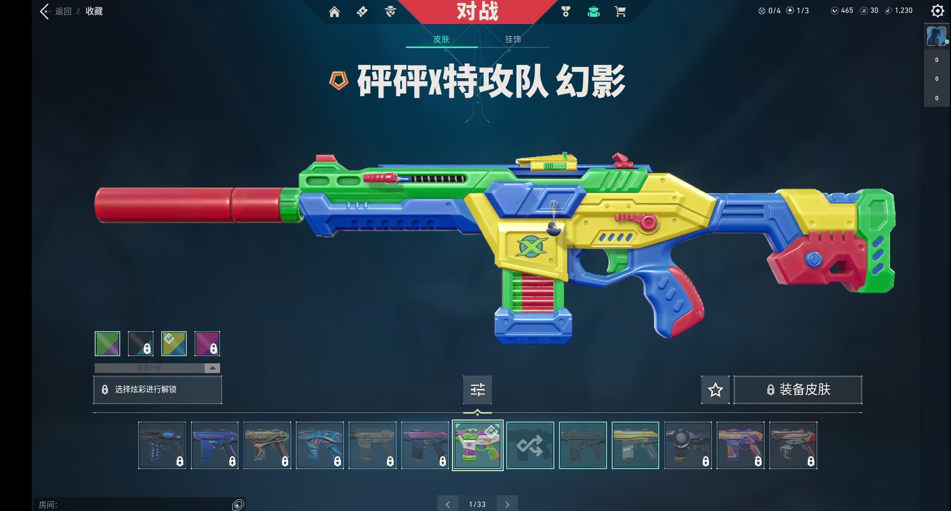 无畏契约租号