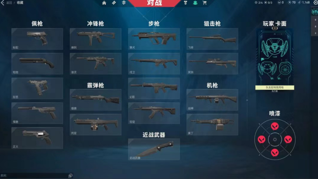无畏契约租号