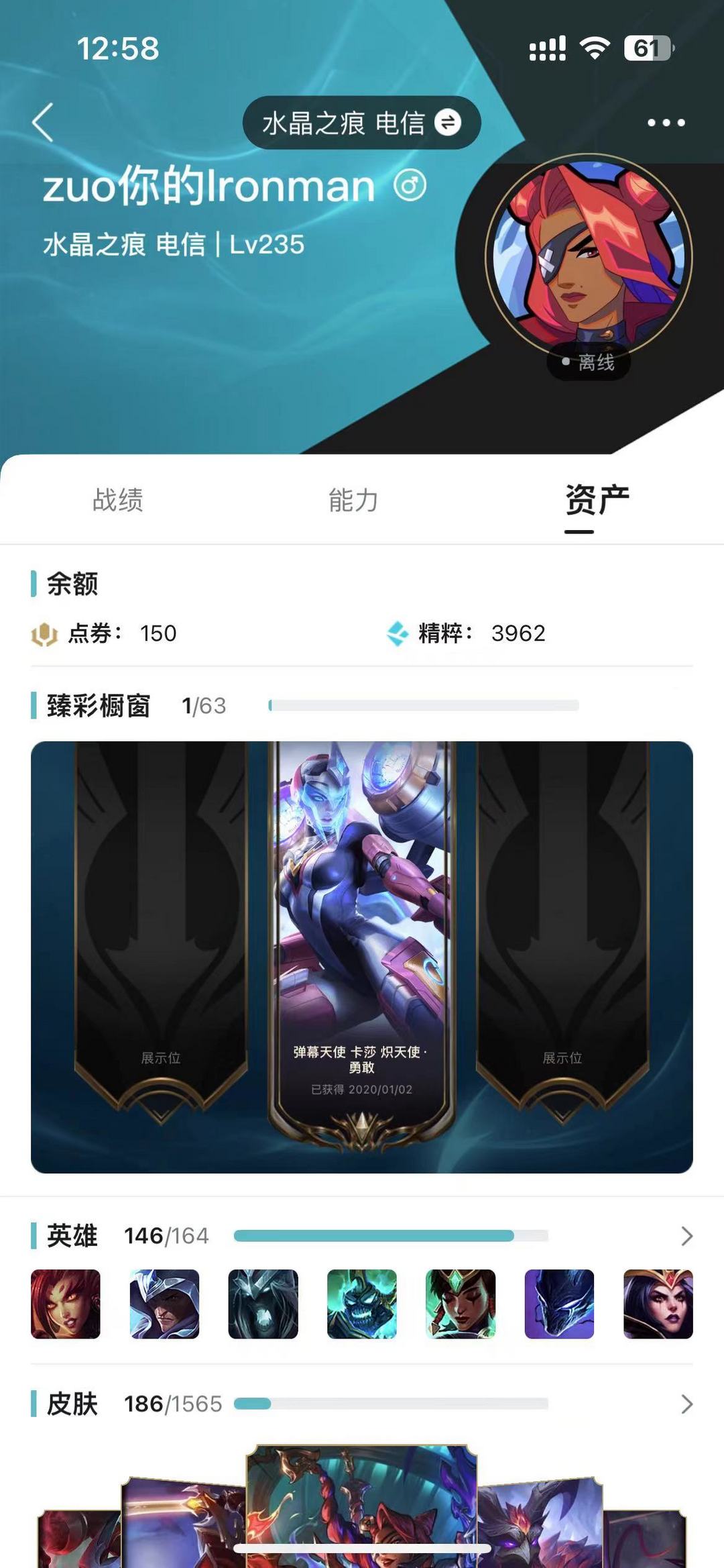 英雄联盟租号