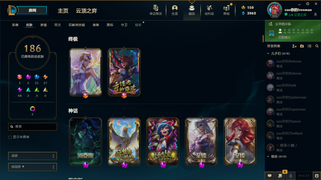 英雄联盟租号