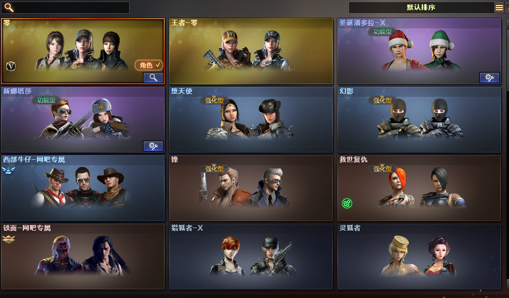 穿越火线租号