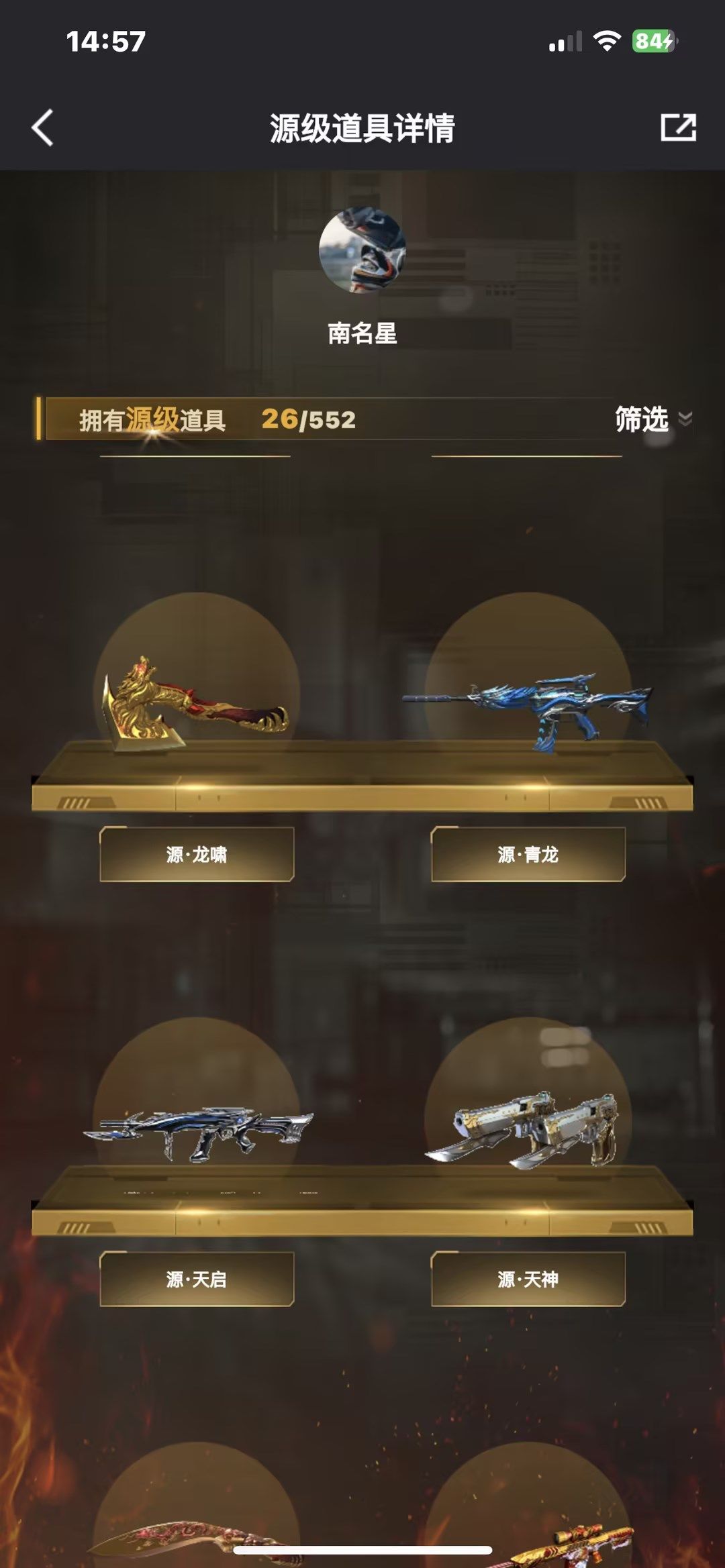 穿越火线租号