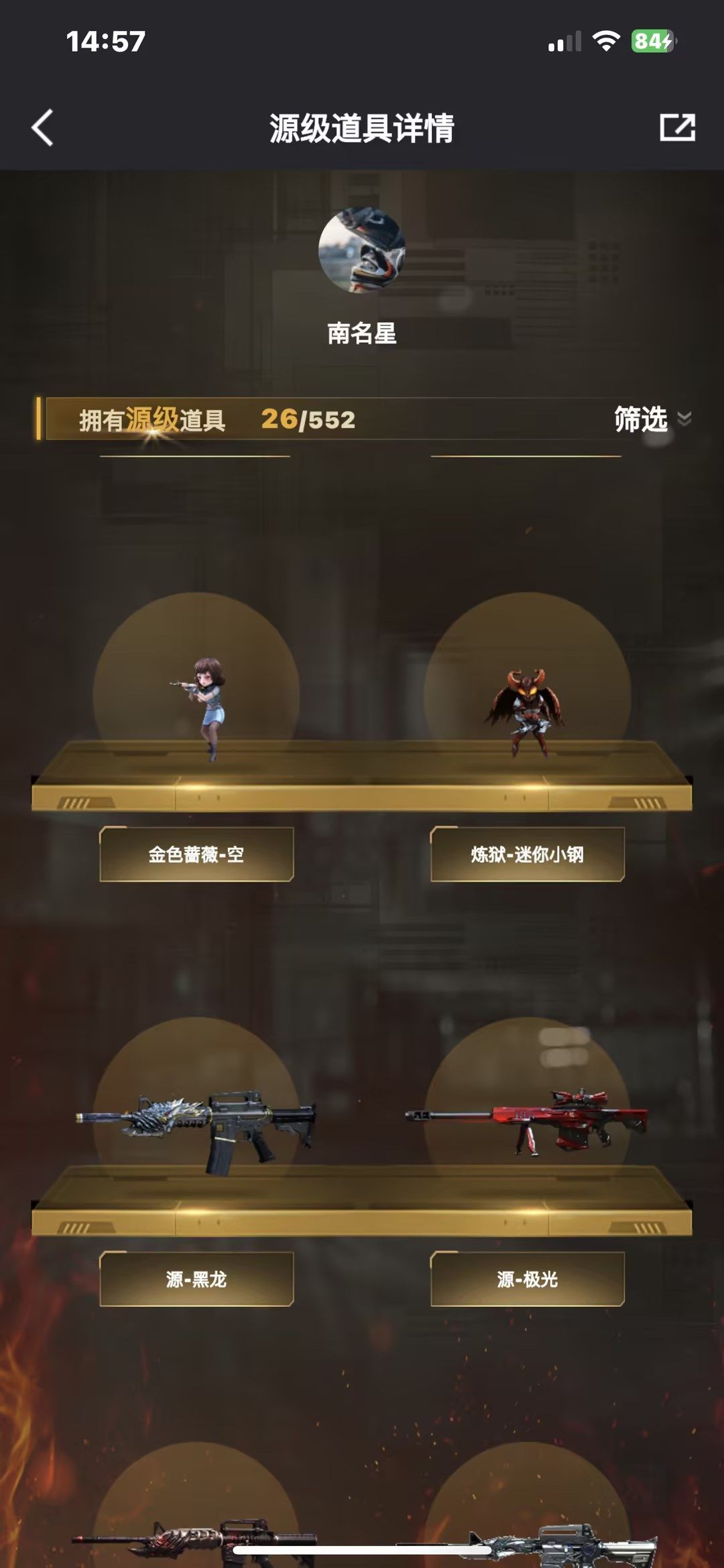 穿越火线租号