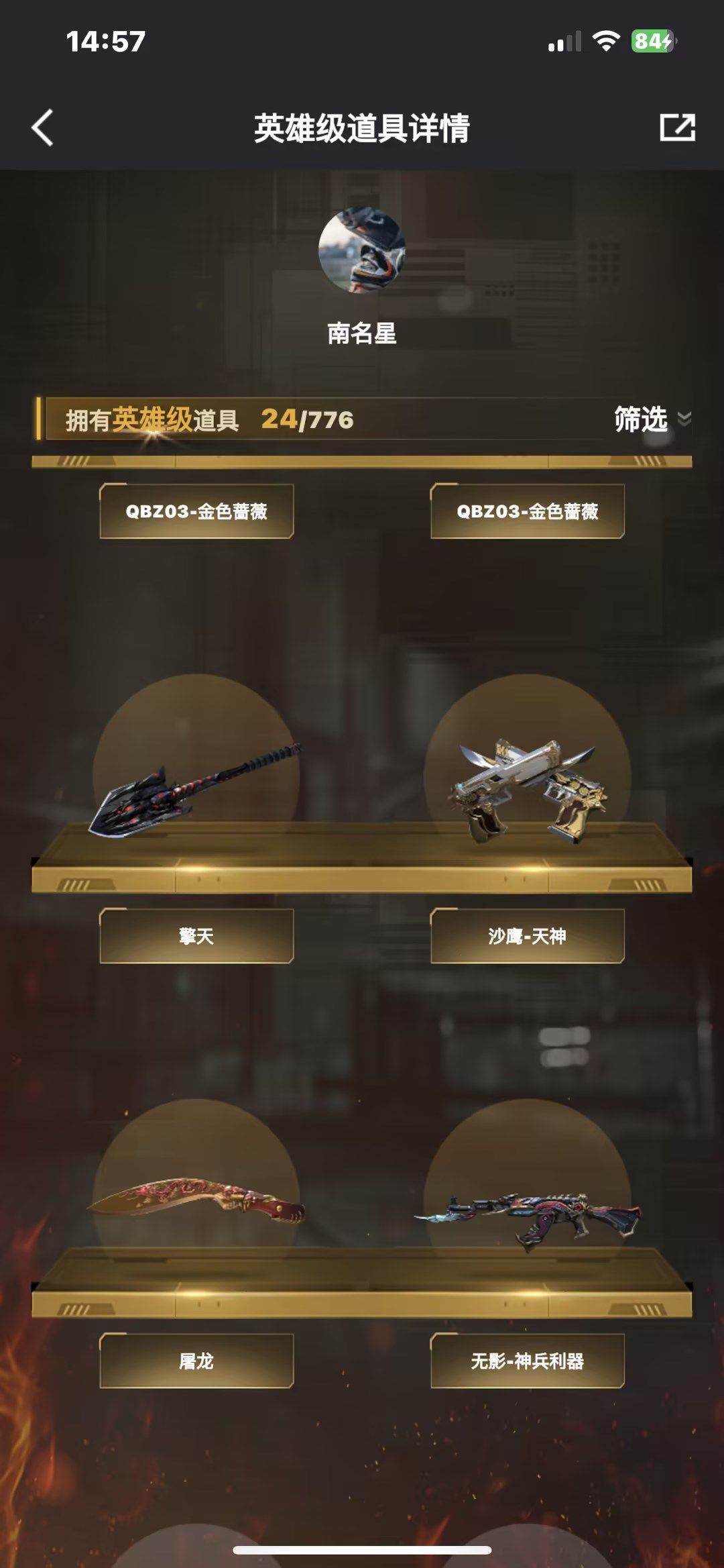 穿越火线租号