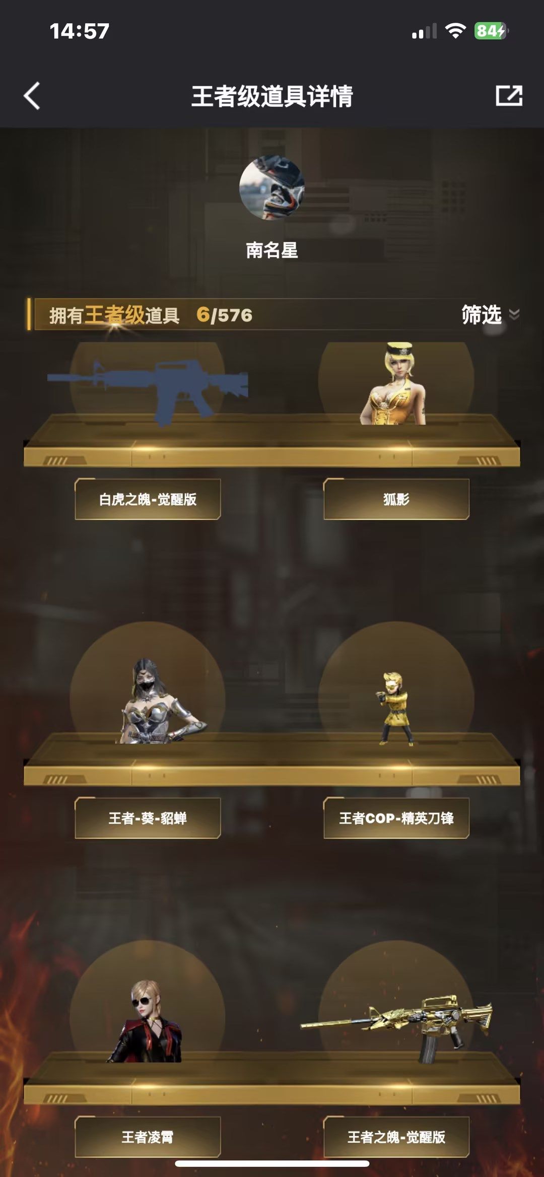 穿越火线租号