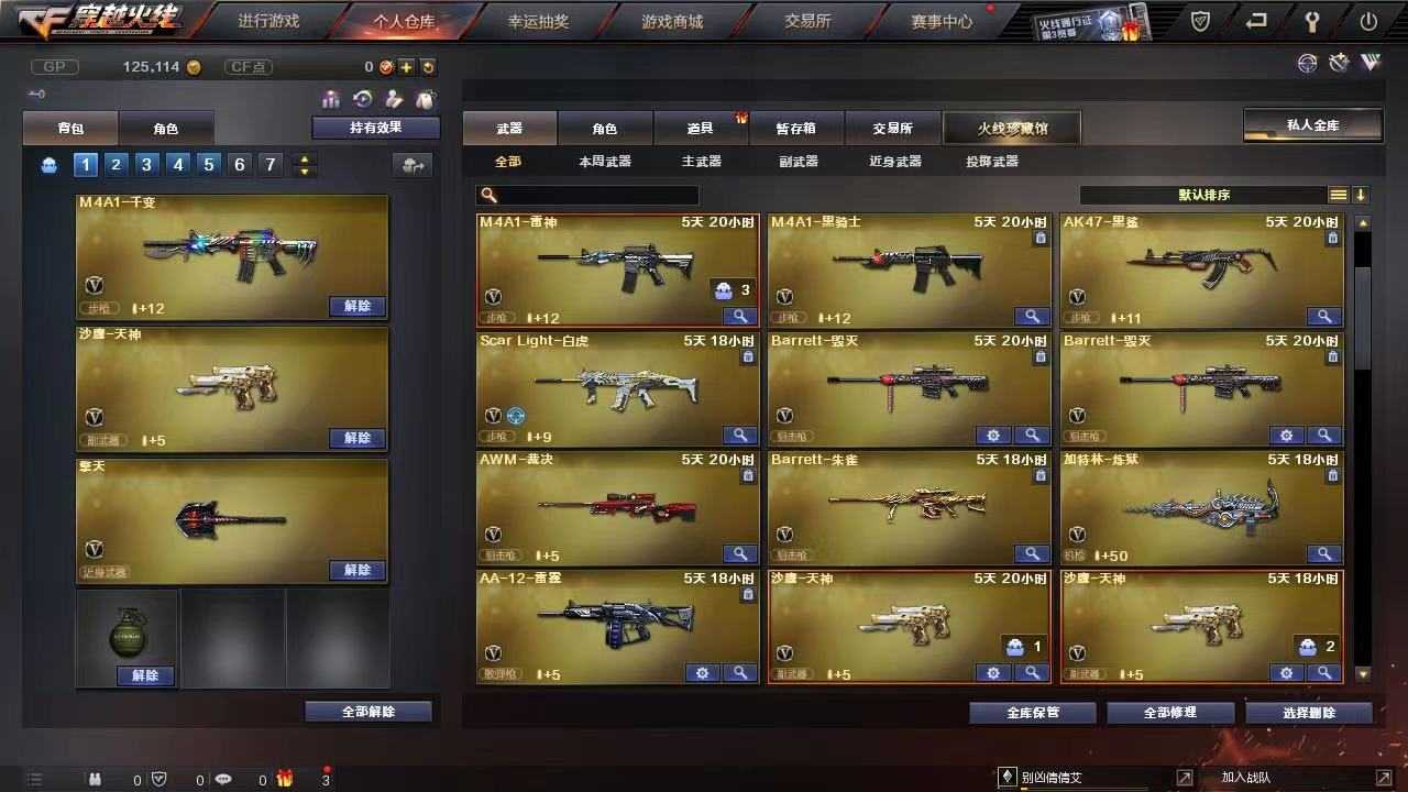穿越火线租号