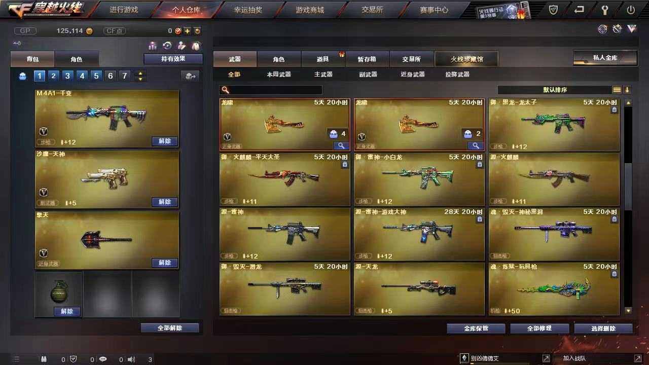 穿越火线租号