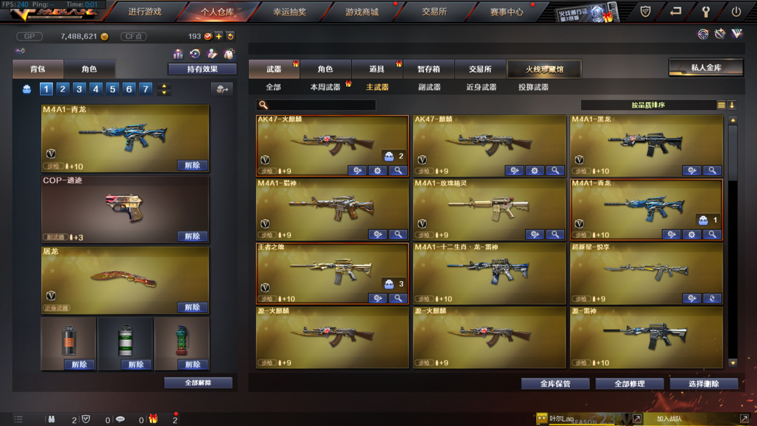 穿越火线租号