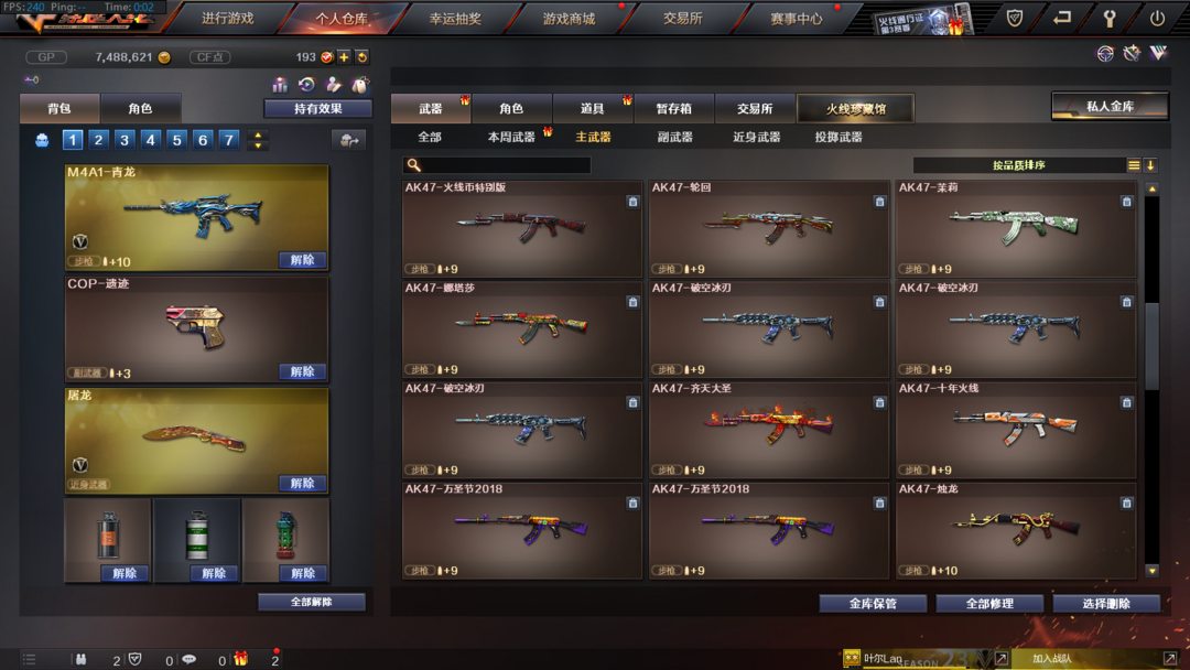 穿越火线租号
