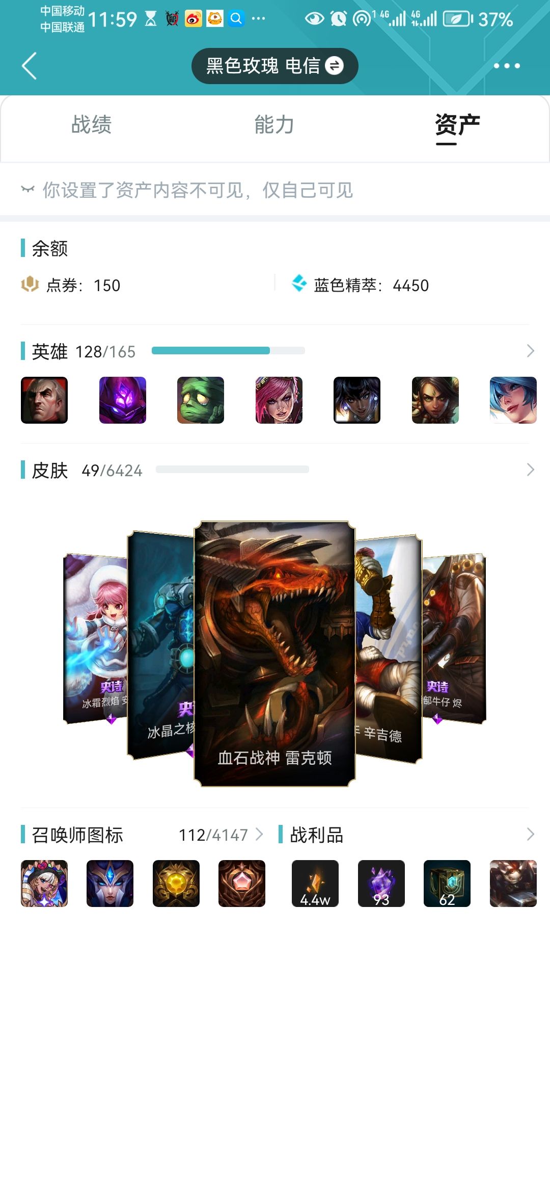 英雄联盟租号