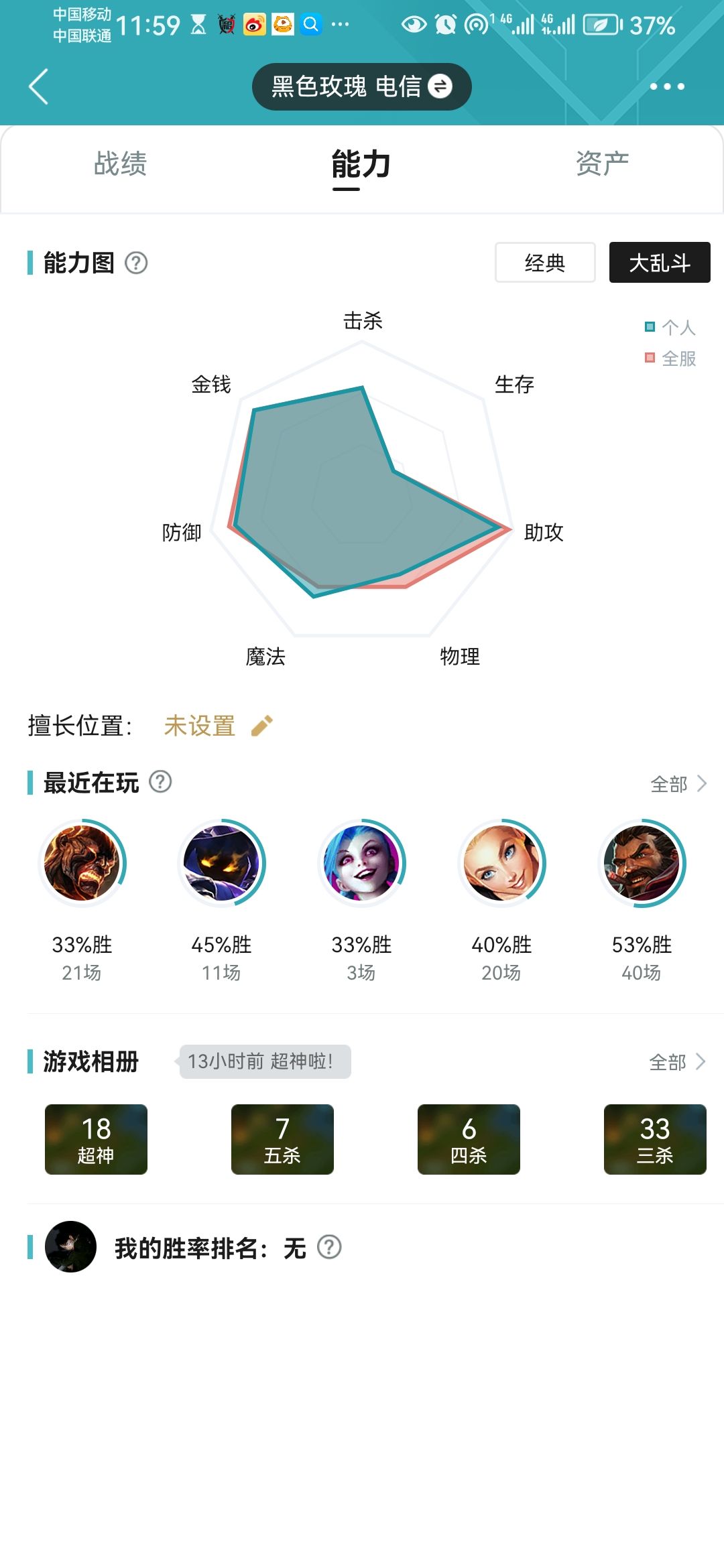 英雄联盟租号