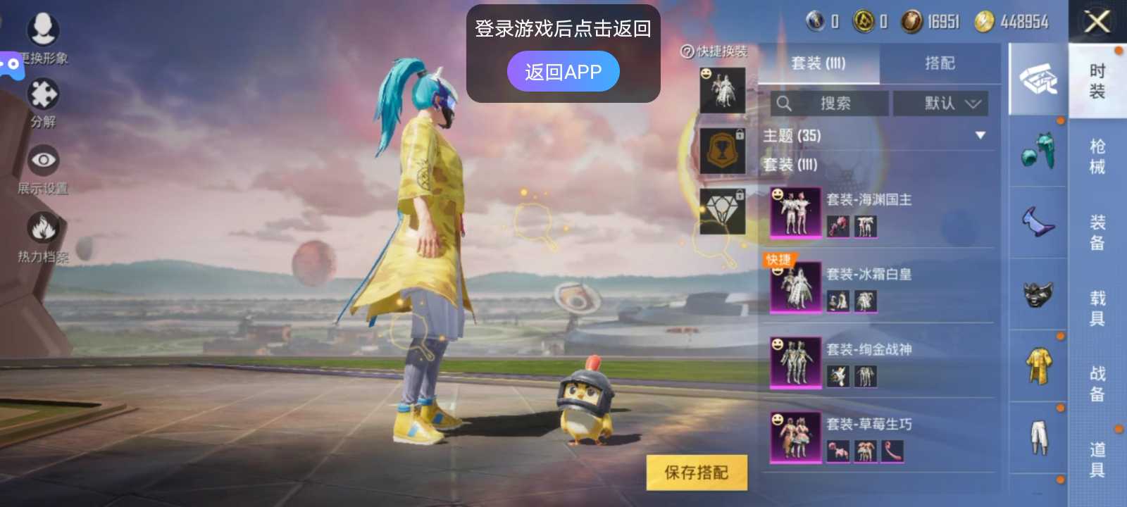 和平精英租号