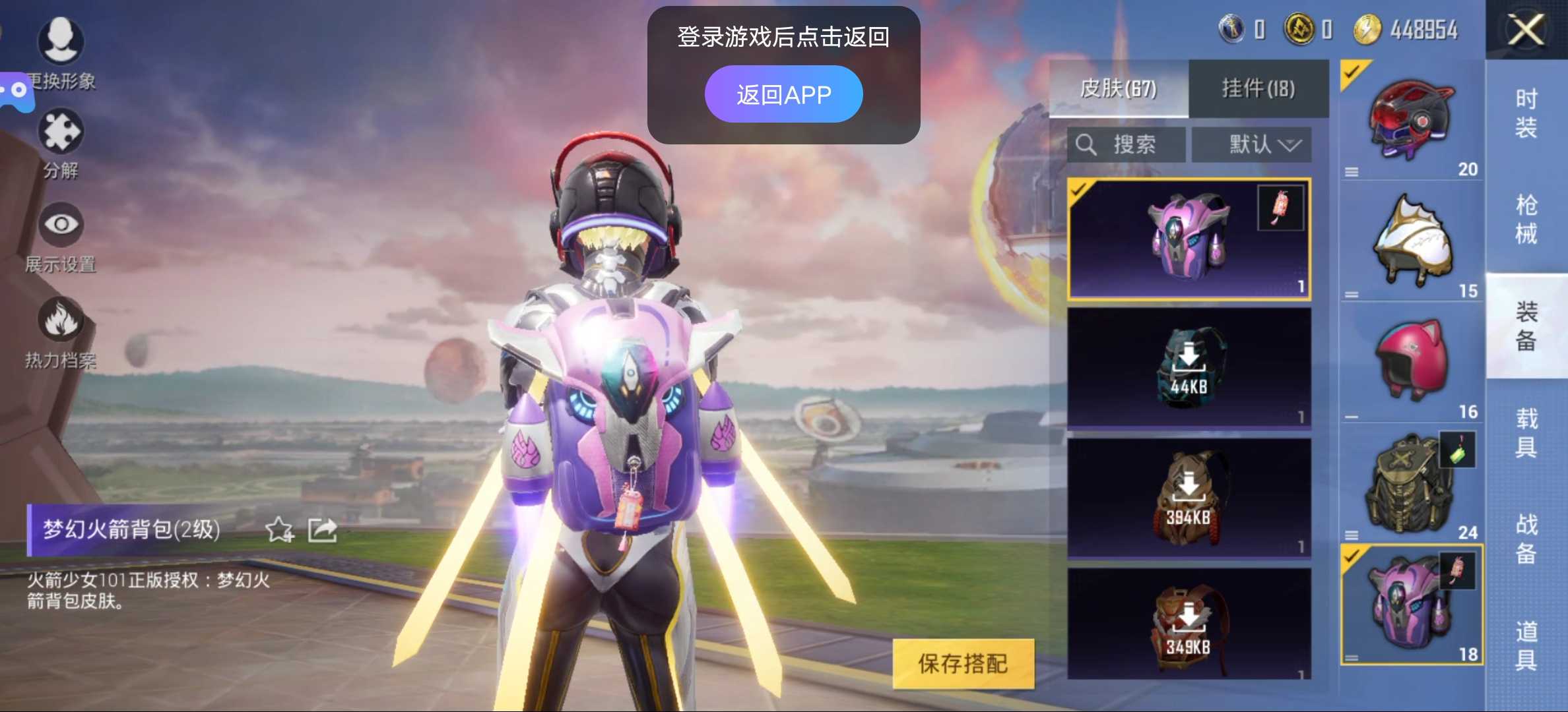和平精英租号