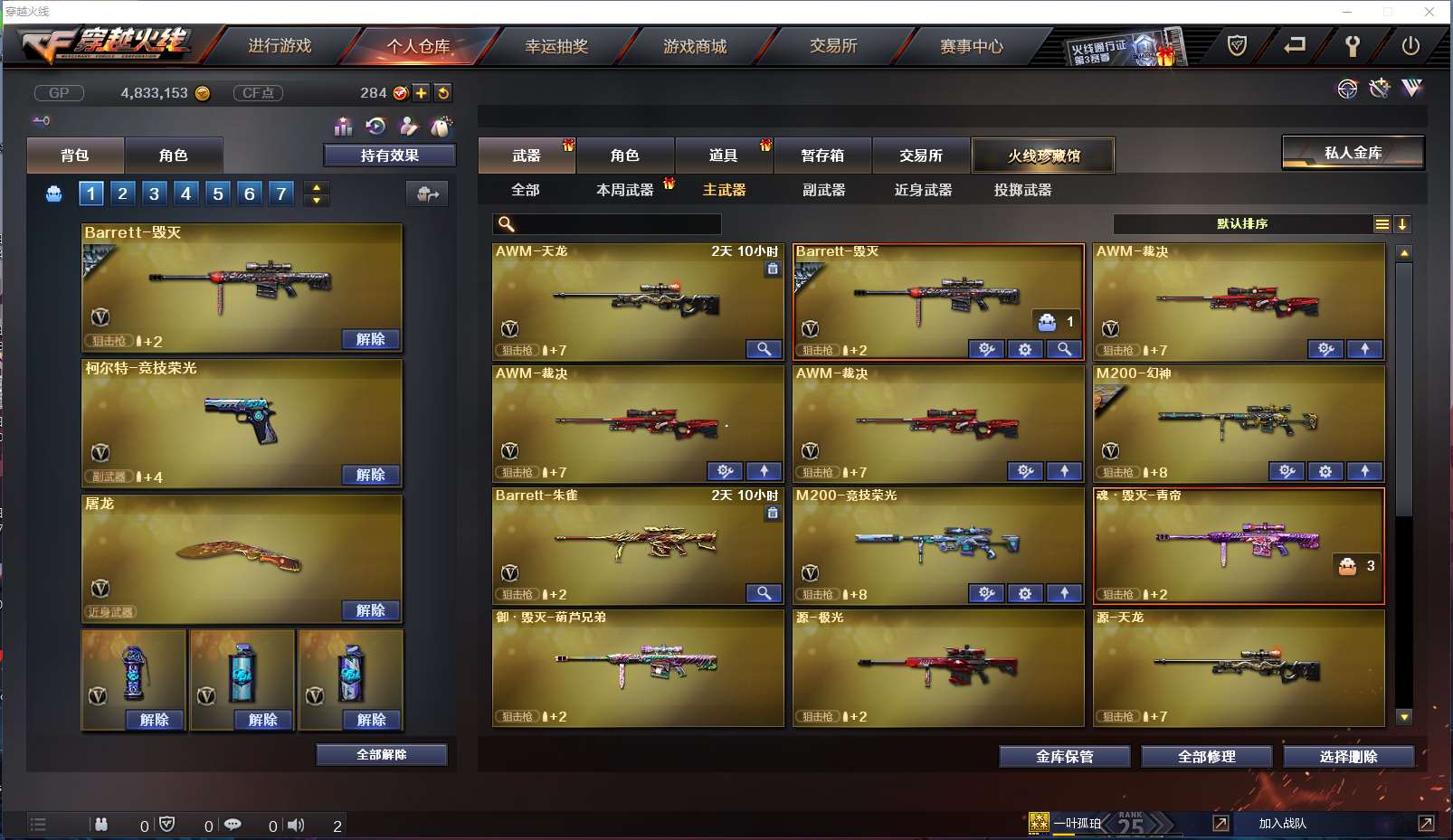 穿越火线租号