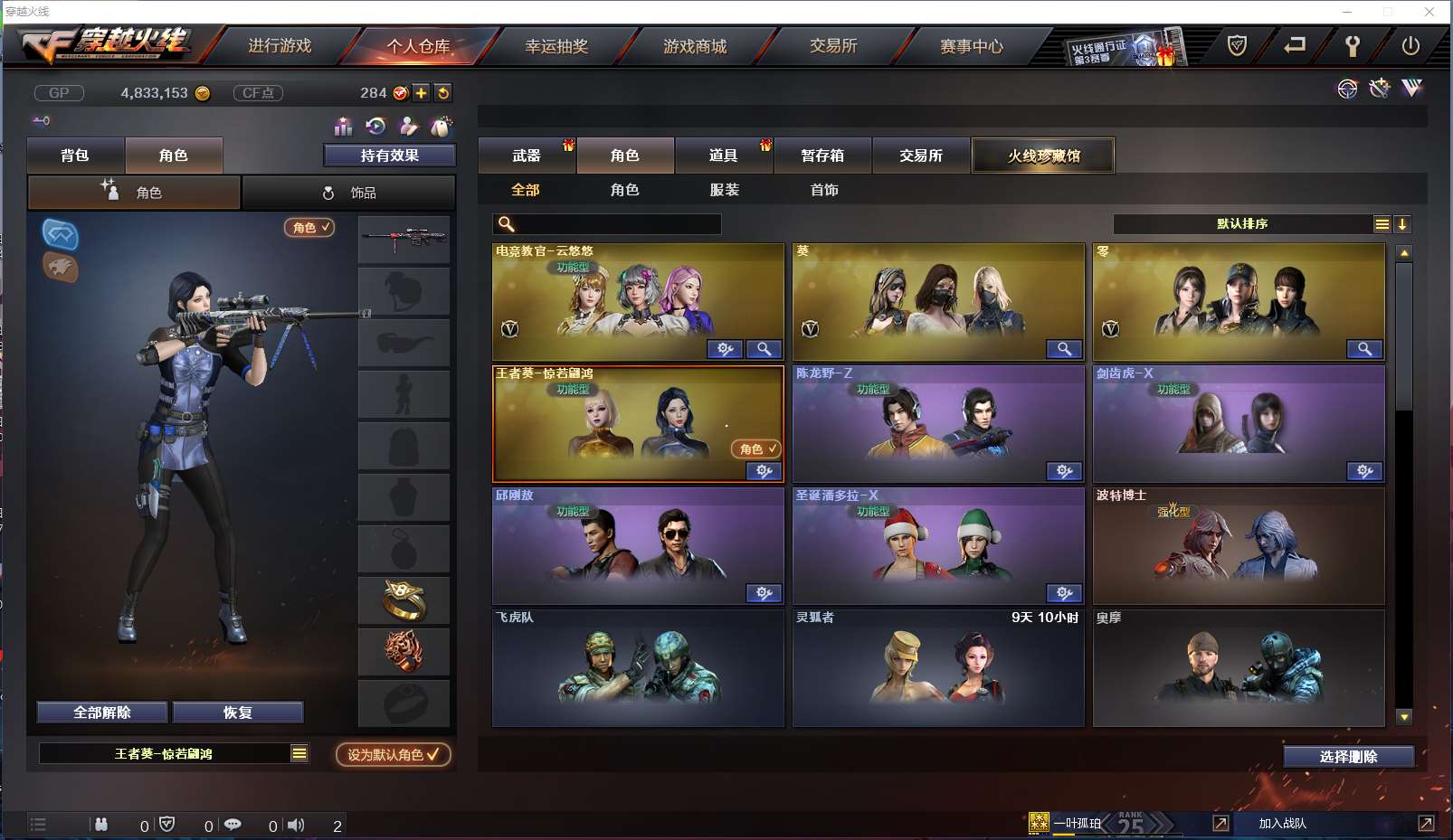 穿越火线租号