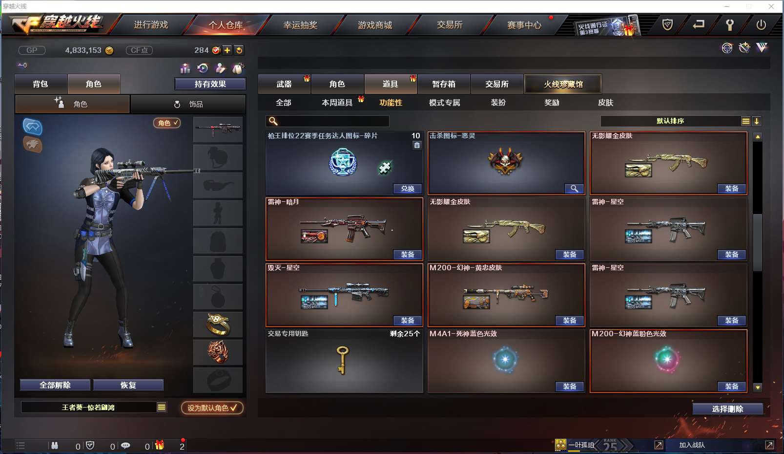 穿越火线租号