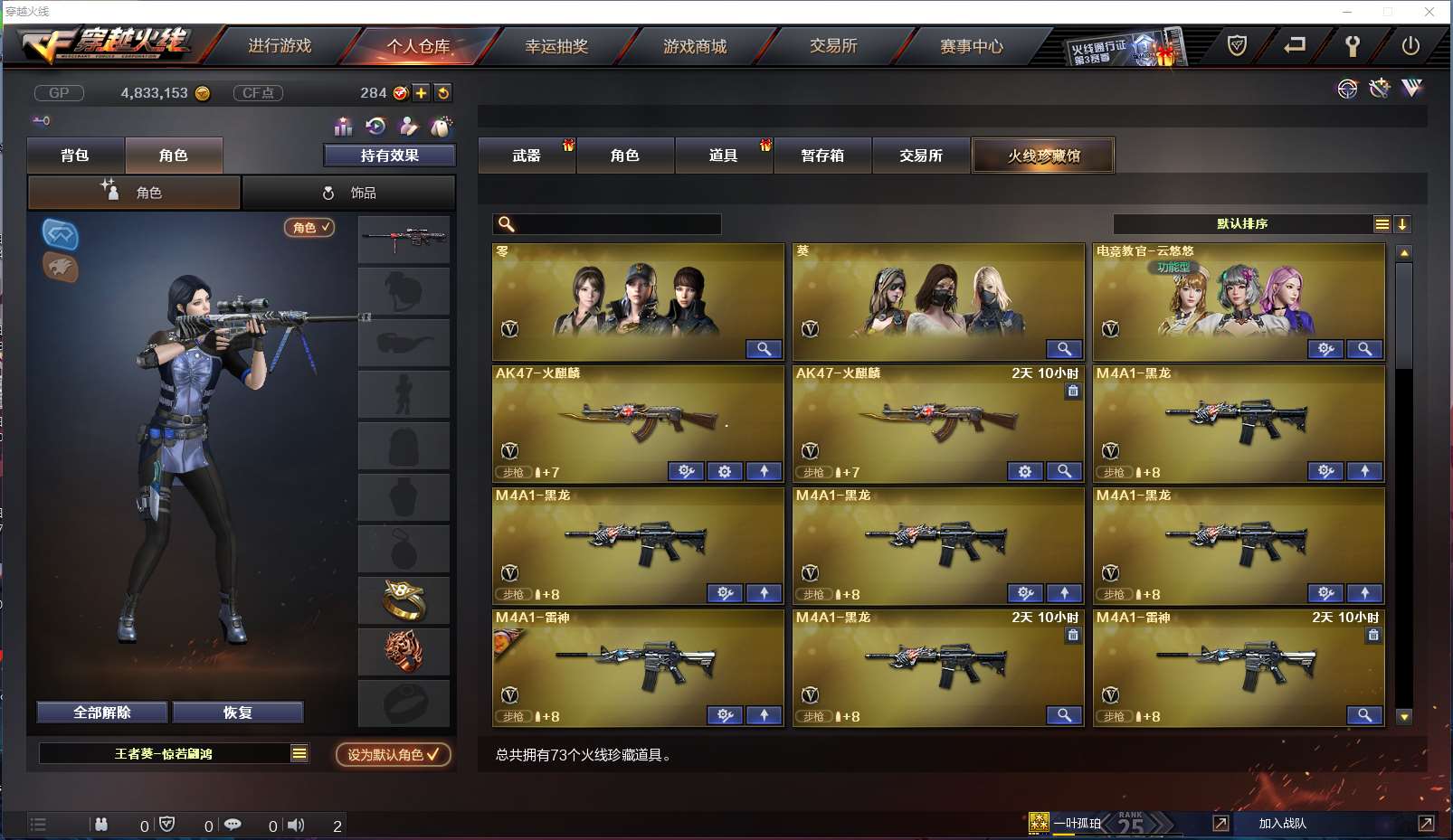 穿越火线租号
