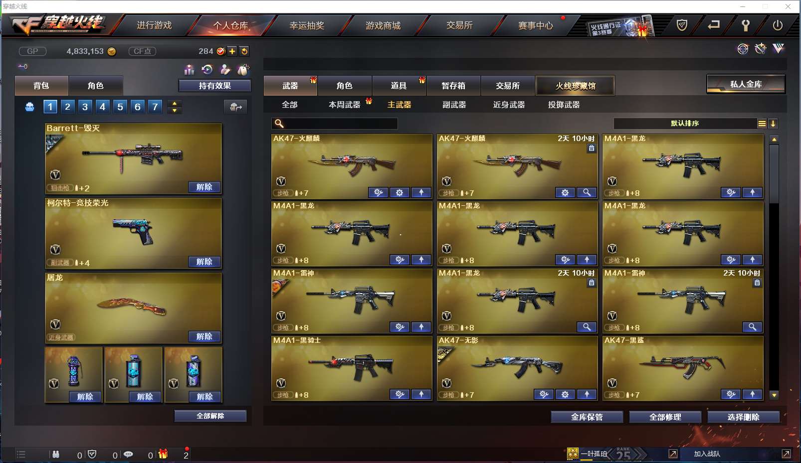 穿越火线租号