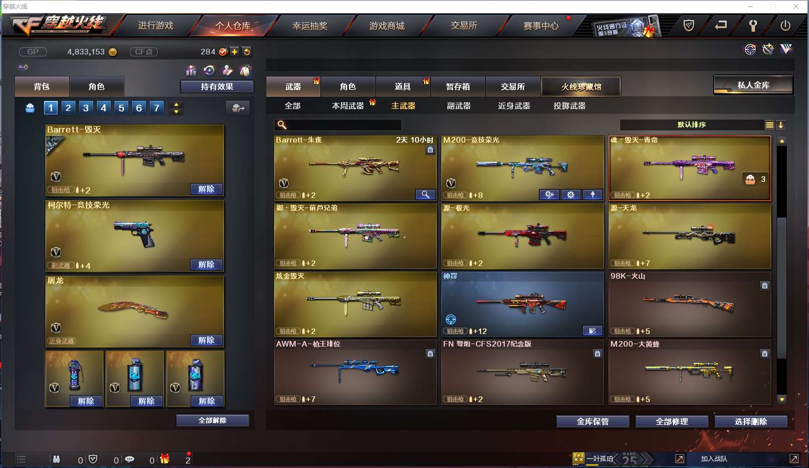 穿越火线租号