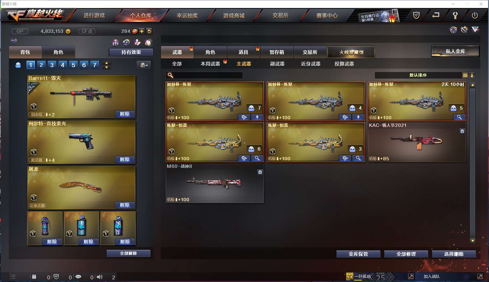 穿越火线租号