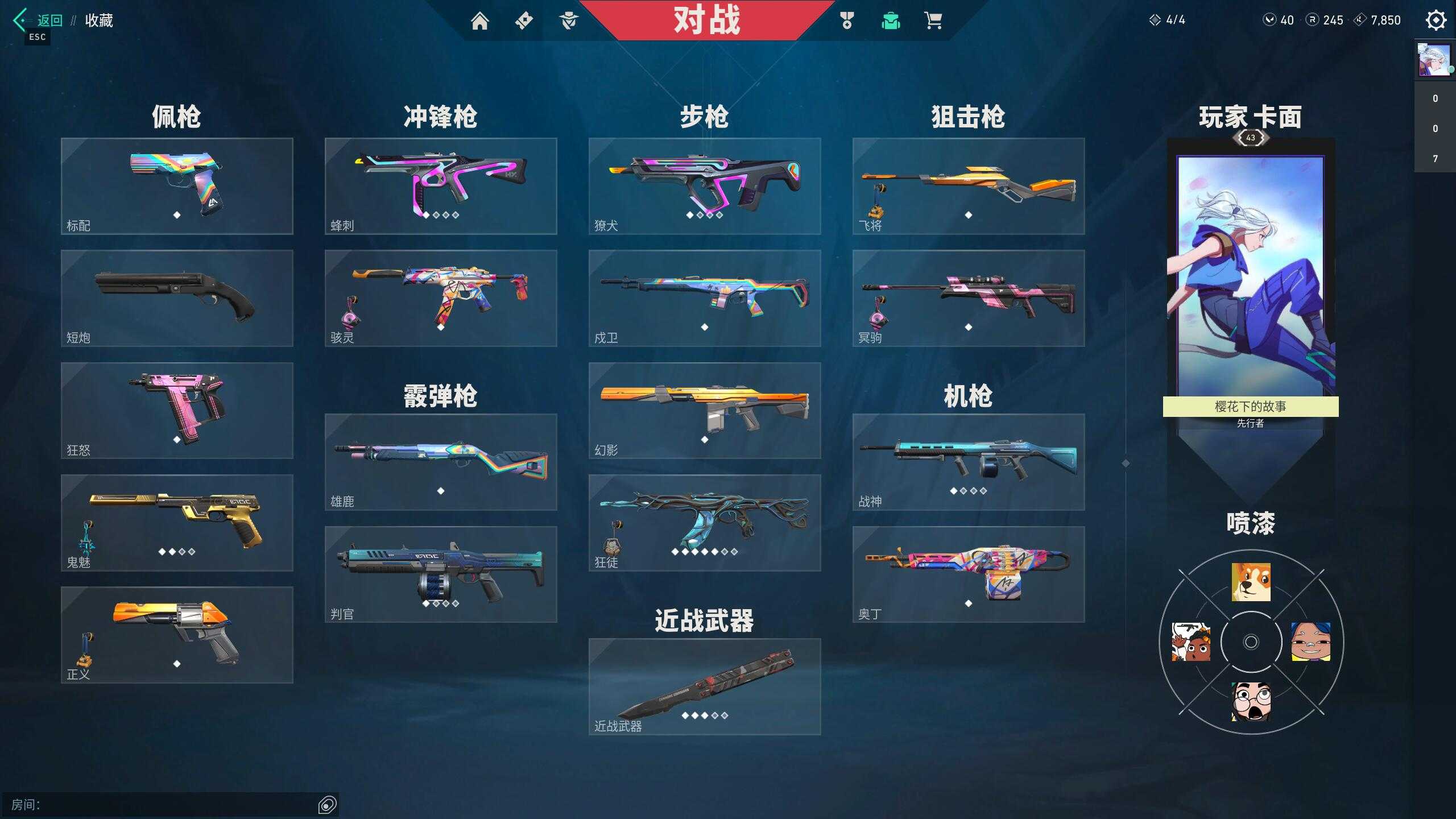 无畏契约租号