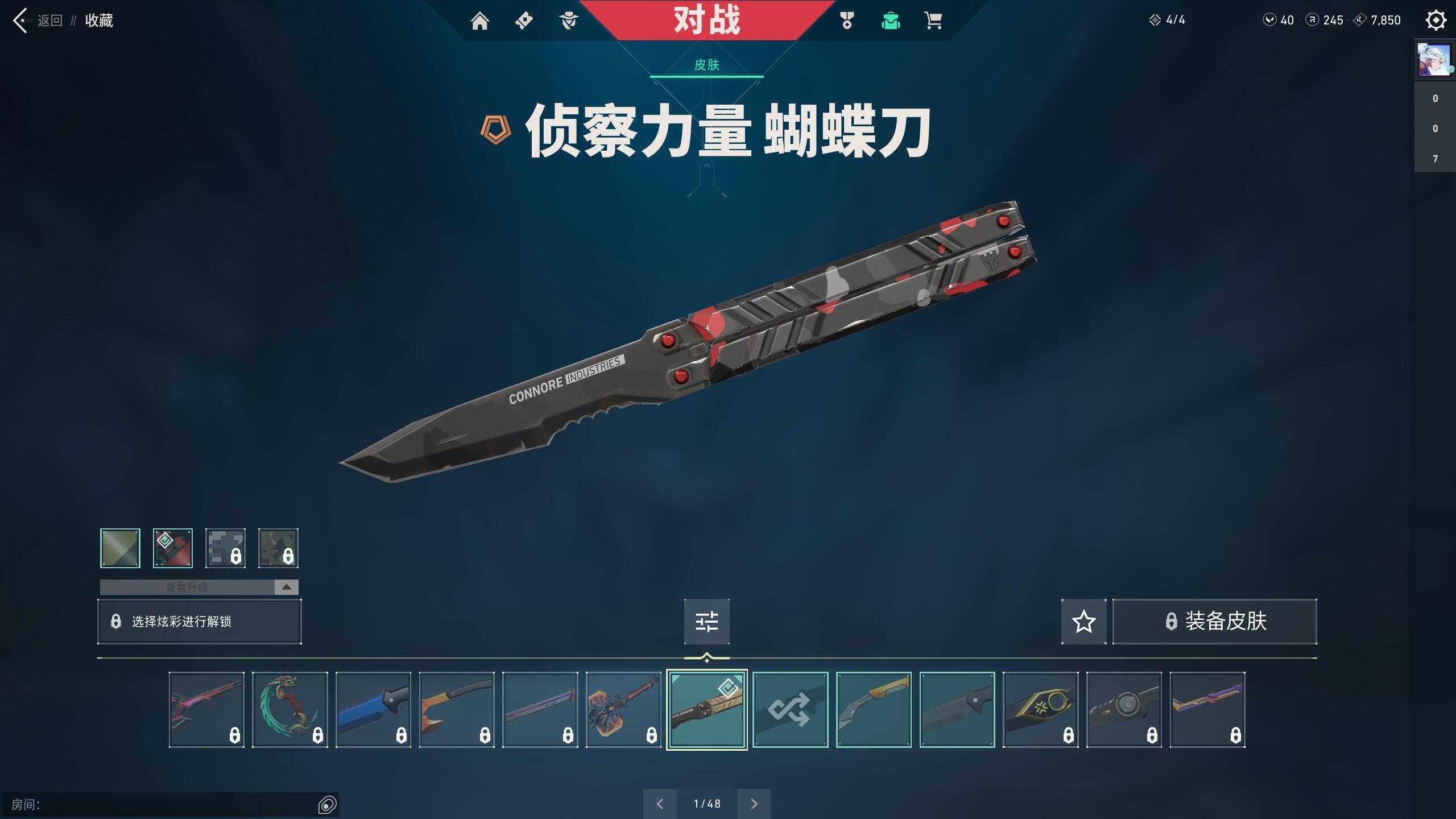 无畏契约租号