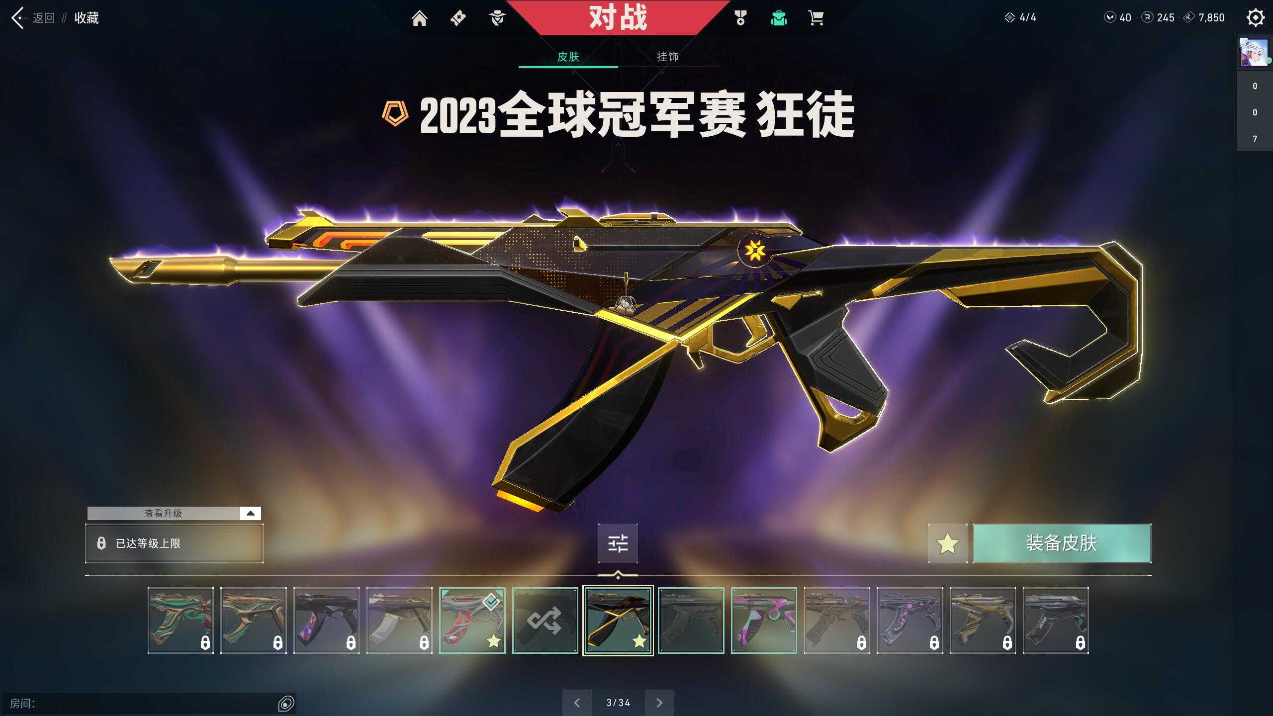 无畏契约租号