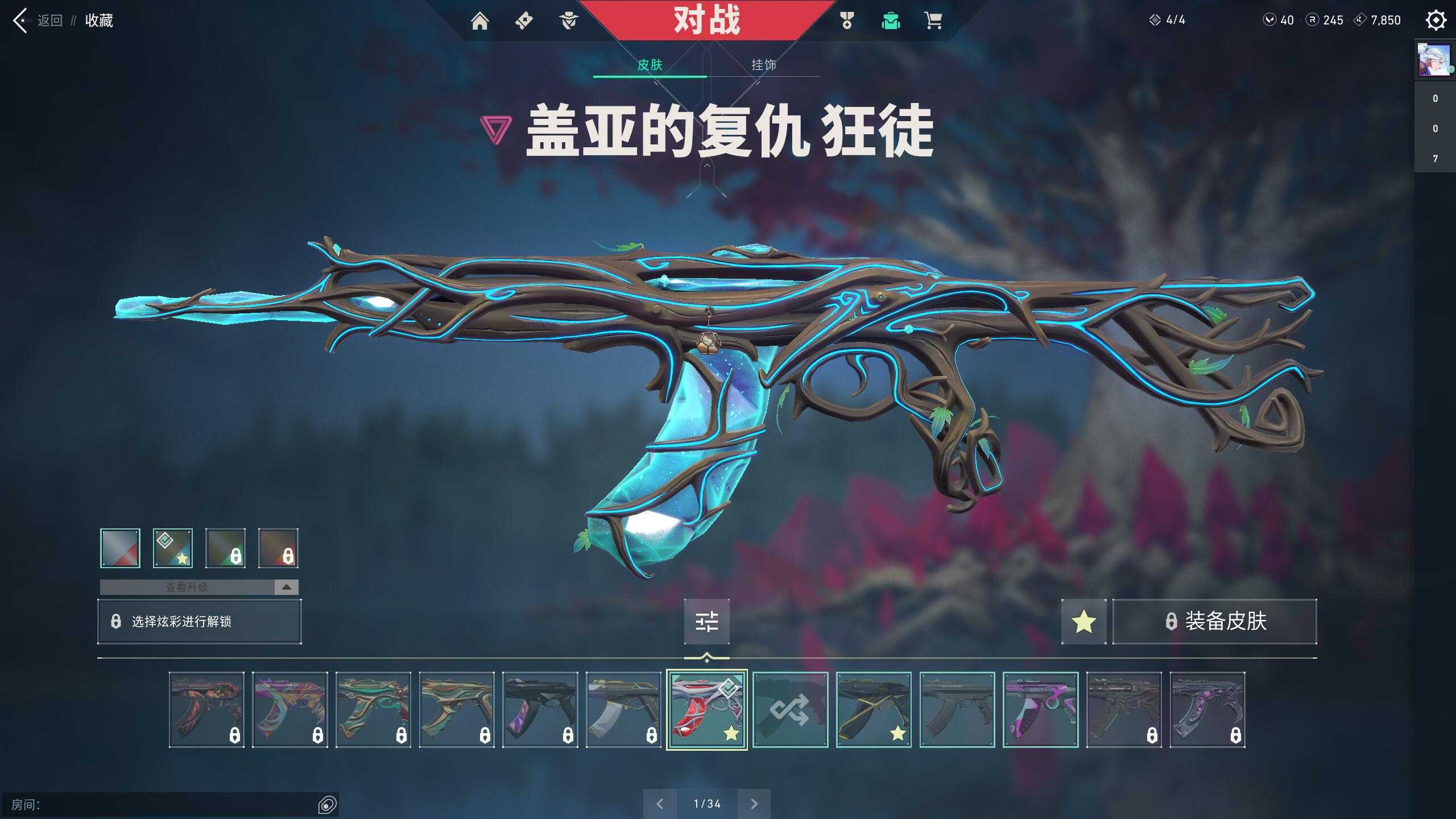 无畏契约租号