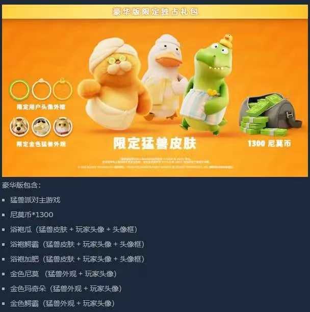 猛兽派对租号