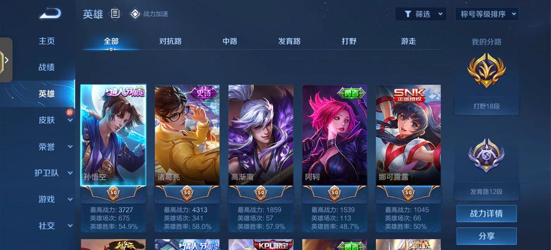 王者荣耀租号