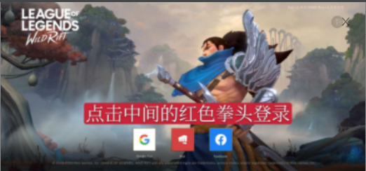 英雄联盟手游(外服)租号