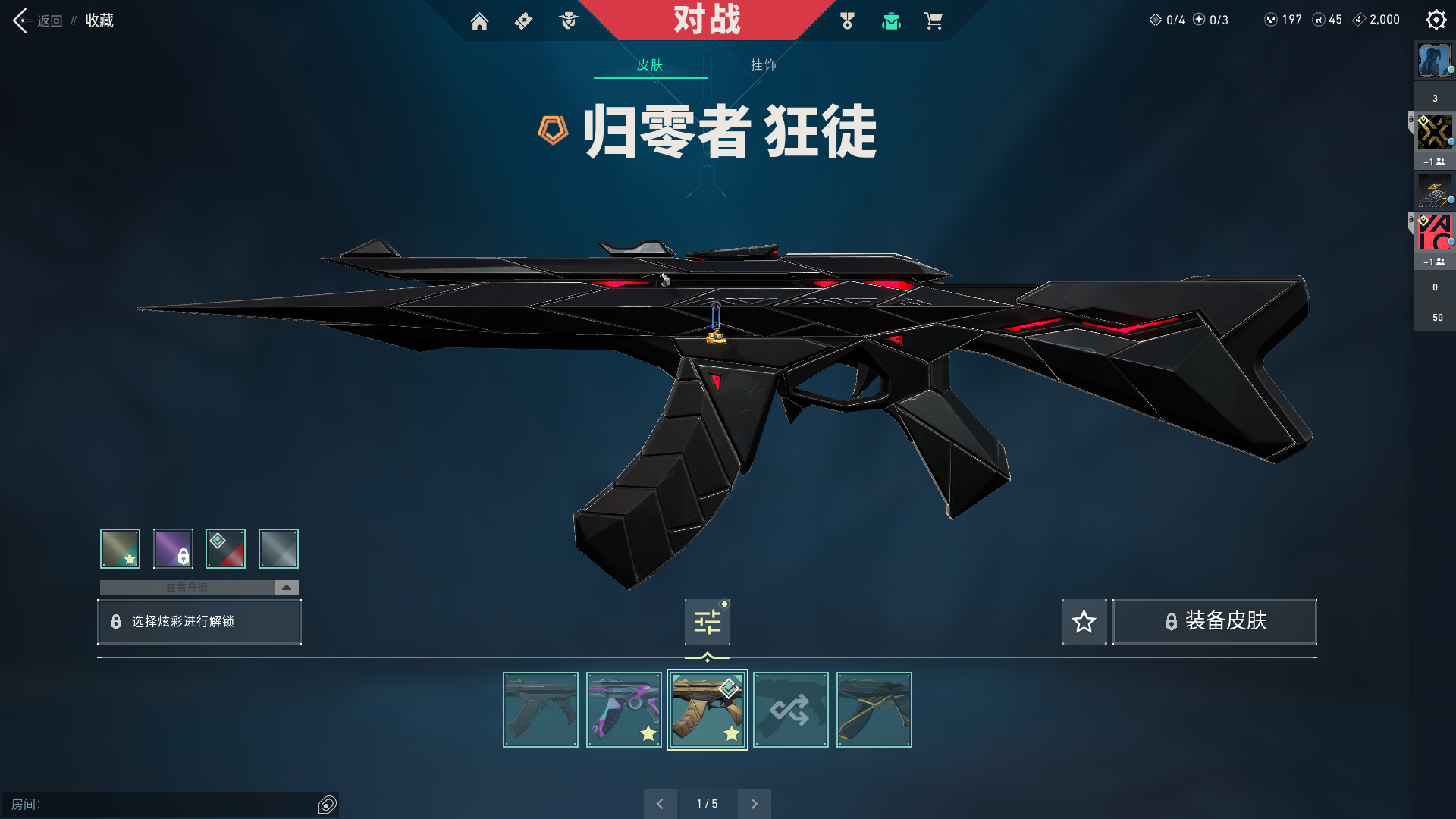 无畏契约租号