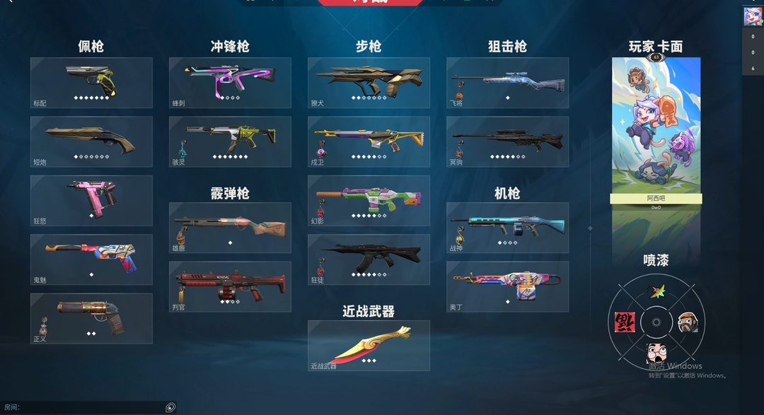 无畏契约租号