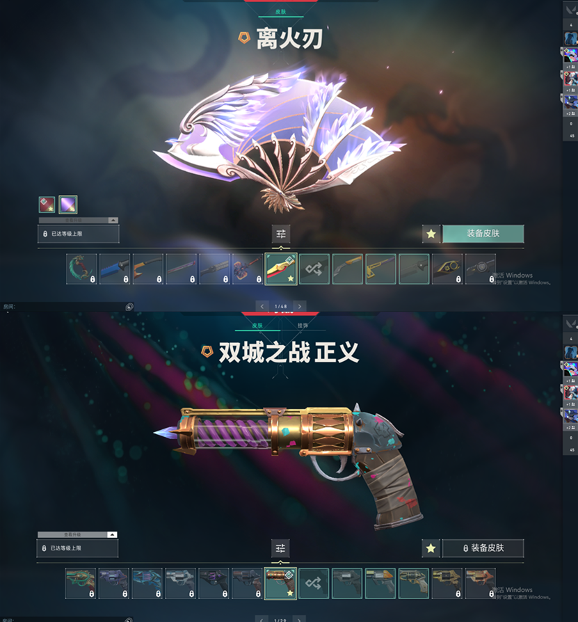 无畏契约租号