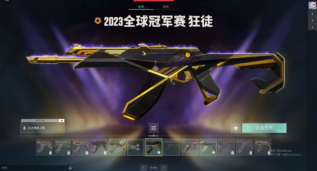 无畏契约租号