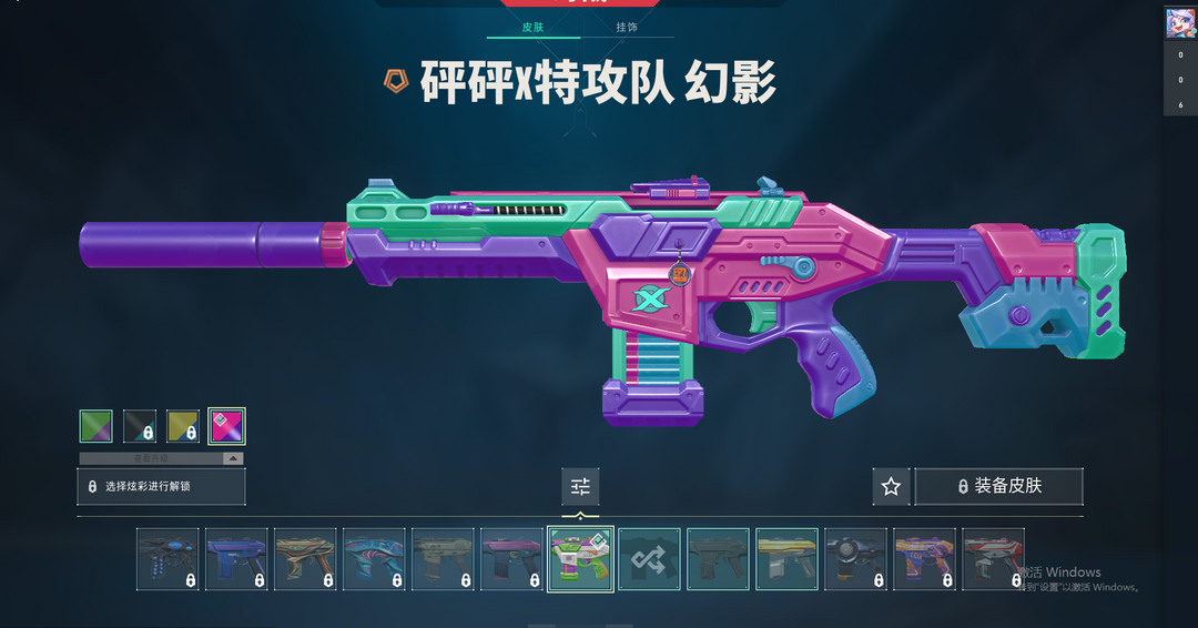 无畏契约租号