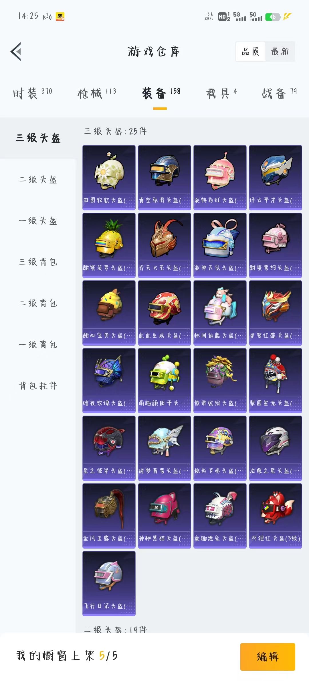 和平精英租号