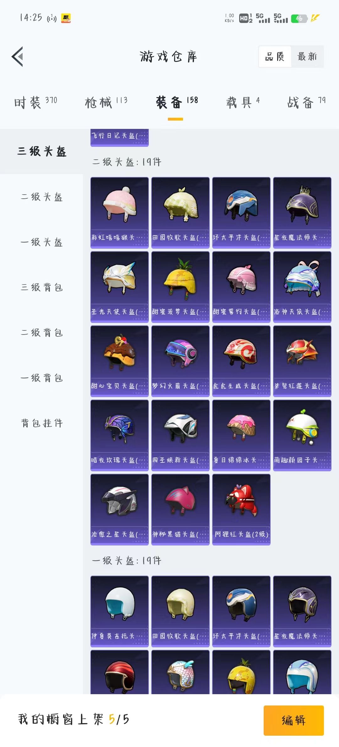 和平精英租号