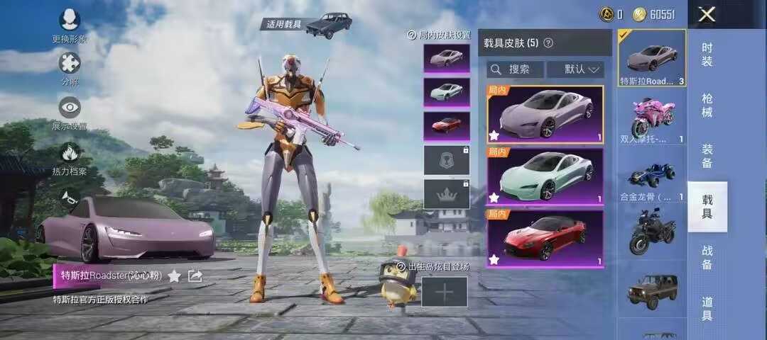 全明星街球派对租号