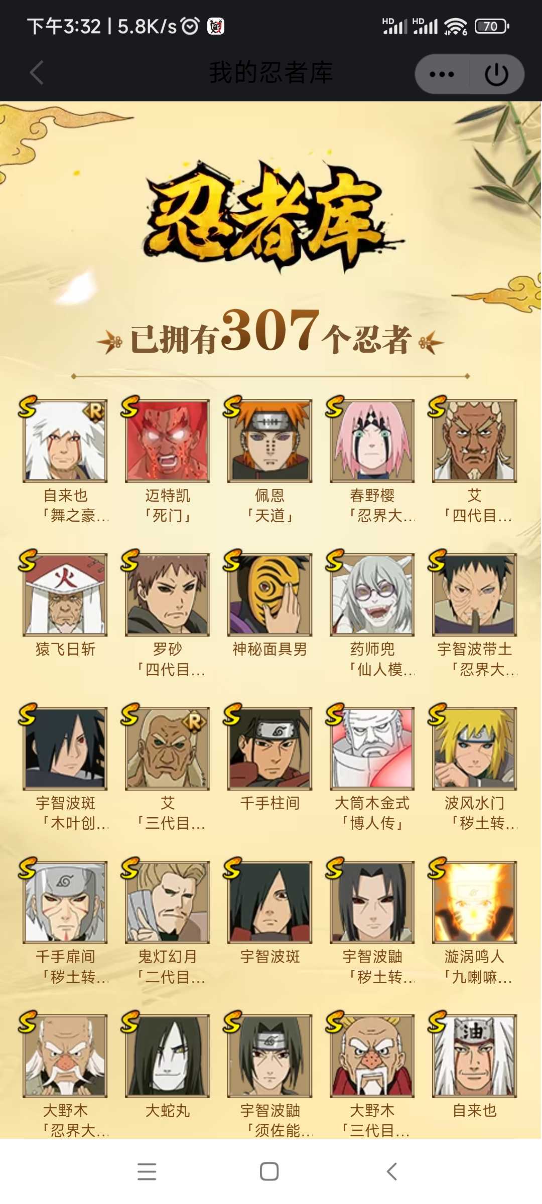 火影忍者租号