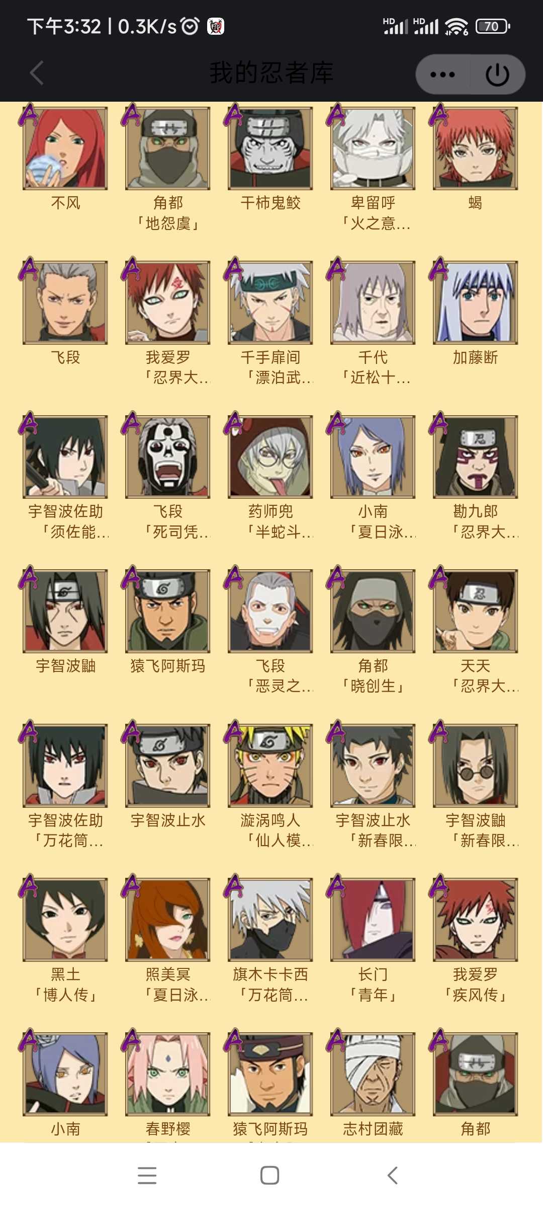 火影忍者租号