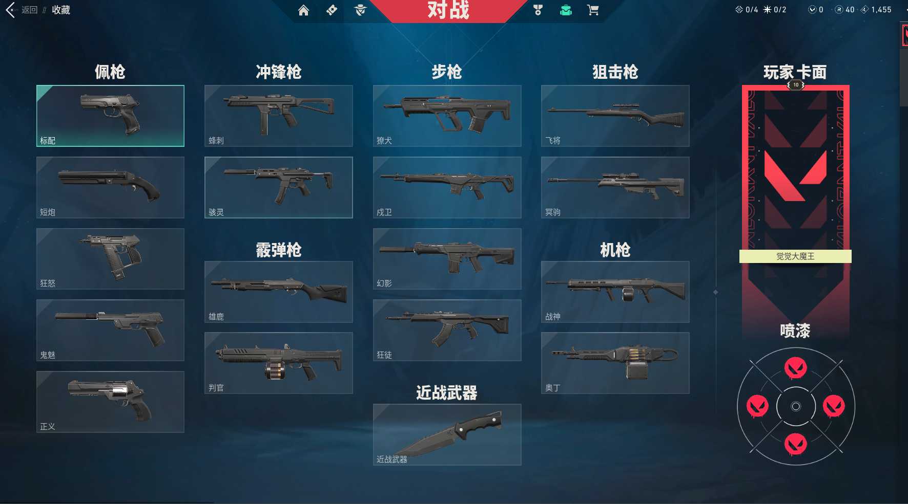 无畏契约租号