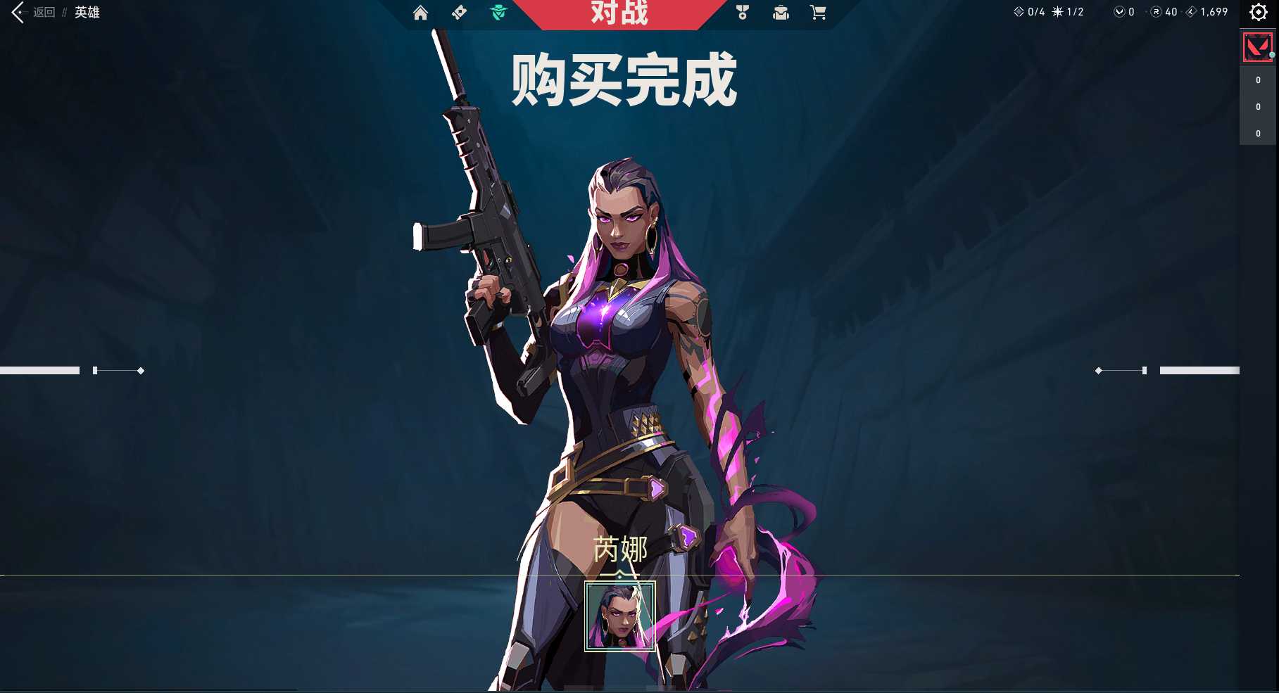 无畏契约租号
