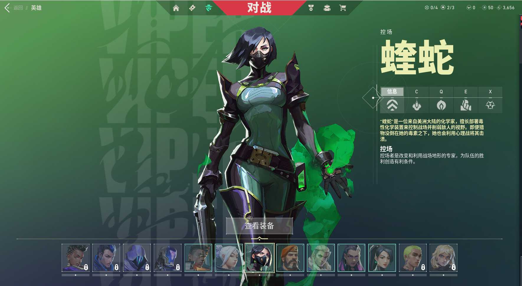 无畏契约租号