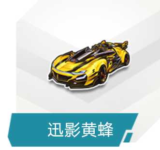 QQ飞车租号