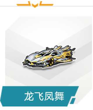 QQ飞车租号