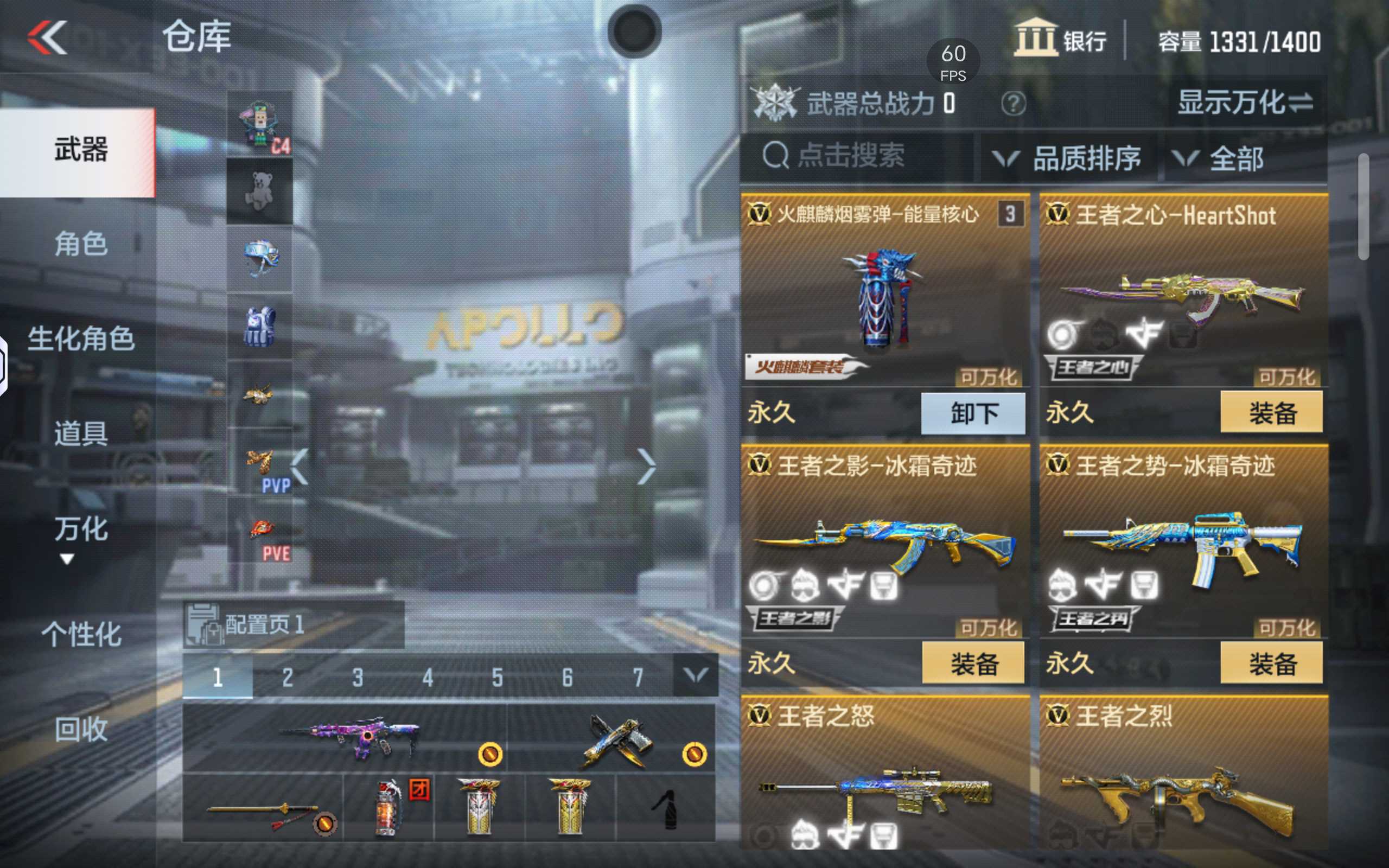 枪战王者租号