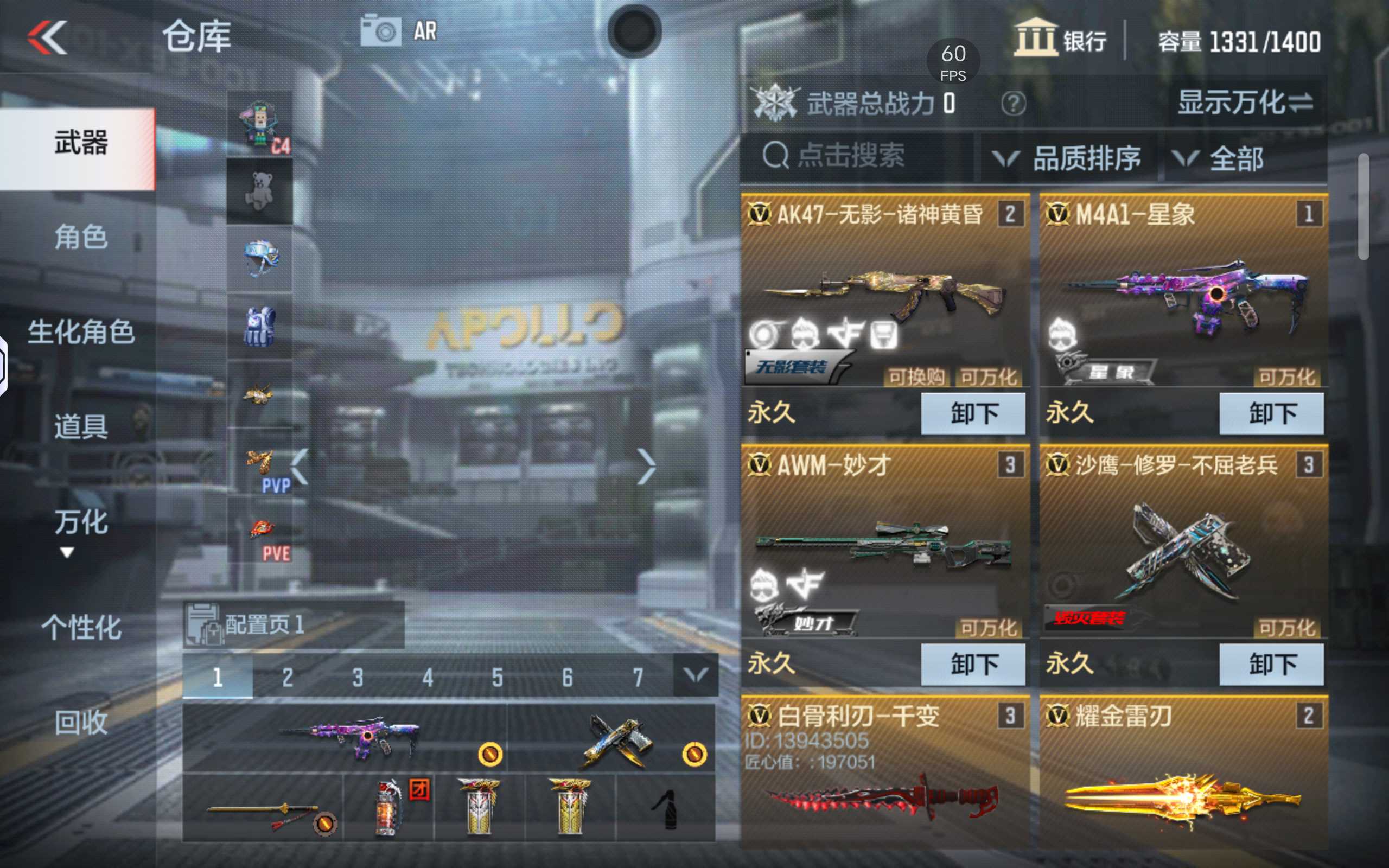 枪战王者租号